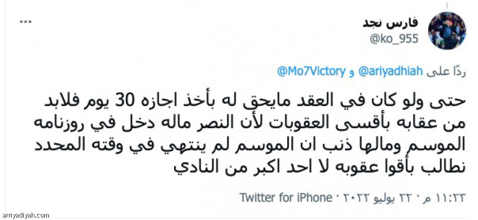 تاليسكا..
انقسام.. صرامة.. وخطأ