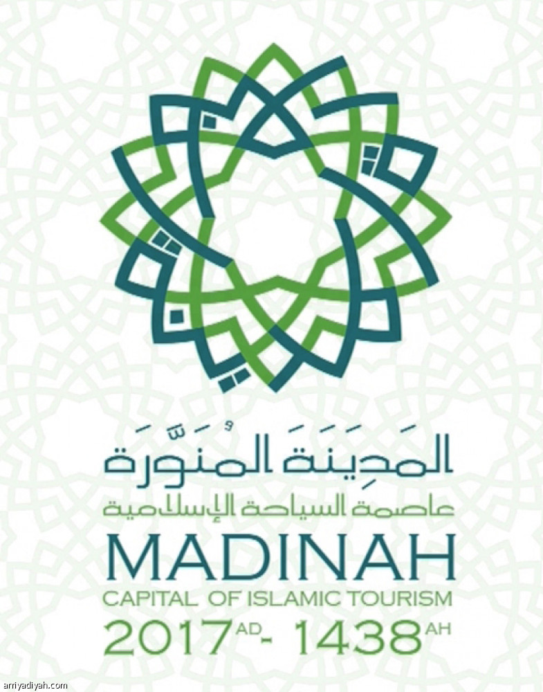 عاصمة السياحة الإسلامية تستأنف فعاليات “طيبة 38”