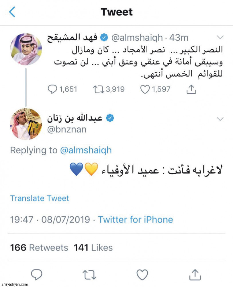 تغريدة المشيقح
تتصدر الترند السعودي