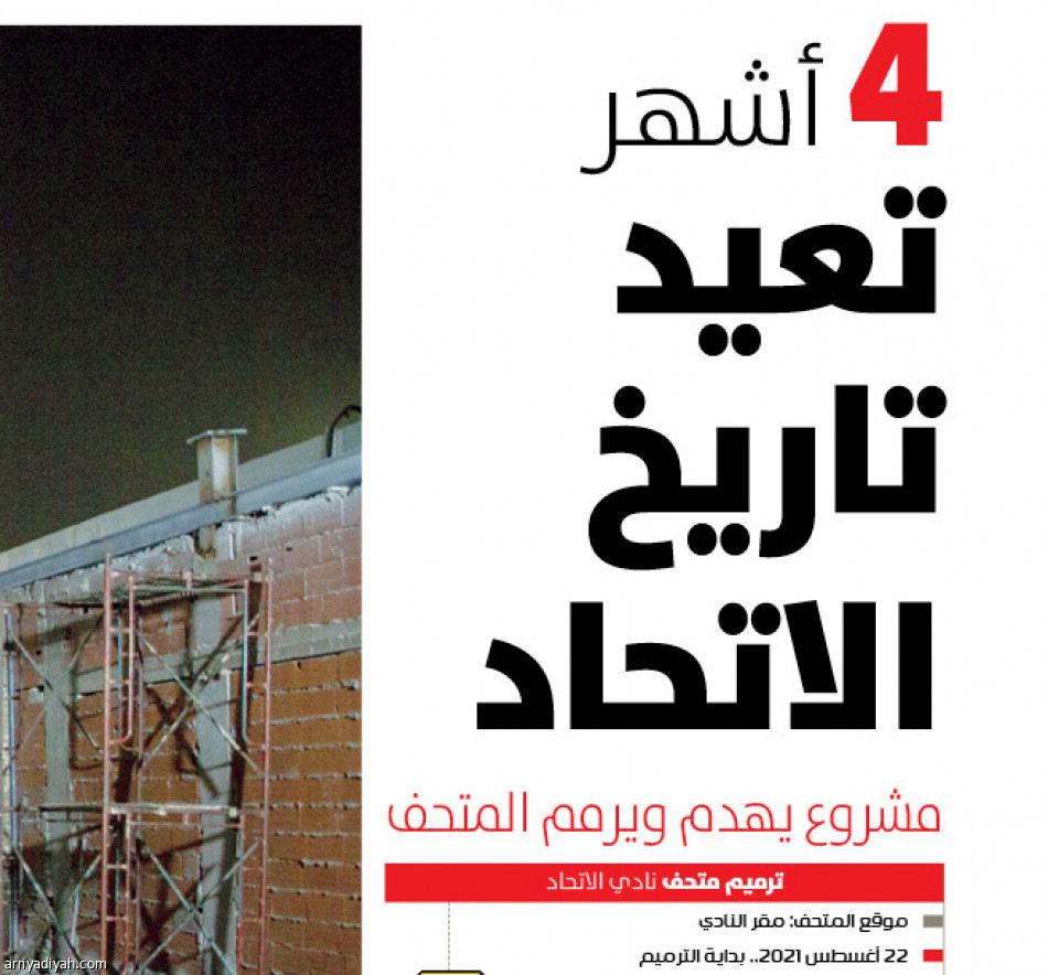 مقاول يعطّل
متحف الاتحاد