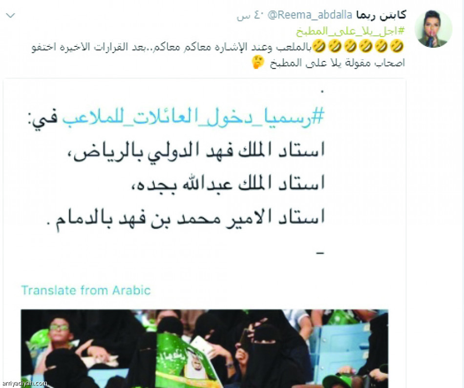 تفاعل ناعم مع دخول العائلات