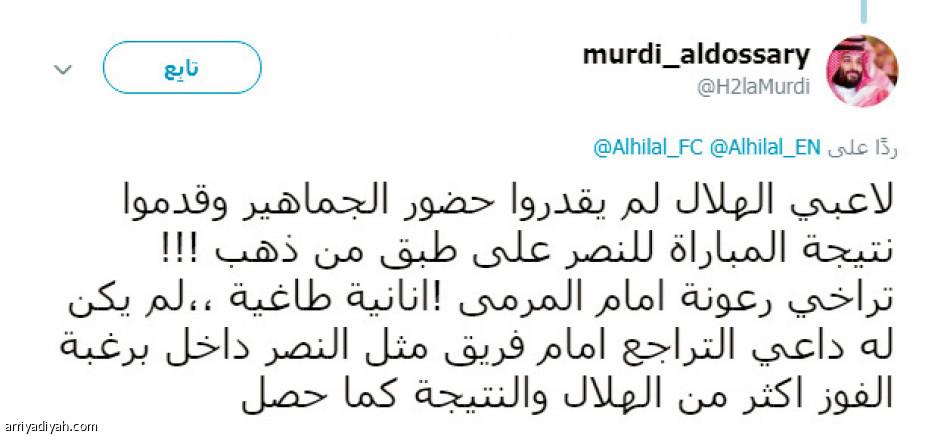 أصداء الديربي