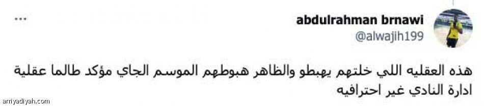 «غير احترافي..
والله إنهم صاحين»