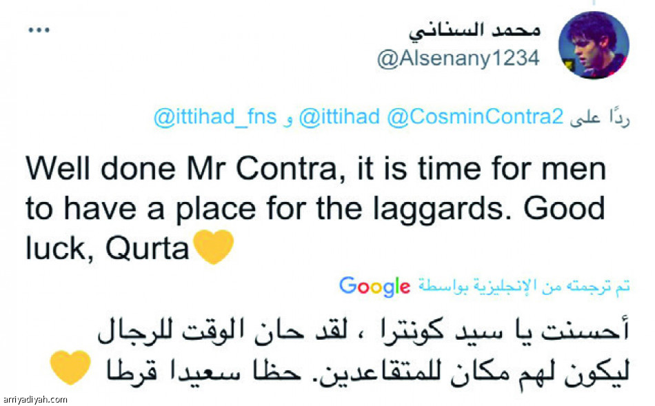 كونترا يقسم الاتحاديين
بـ «الوقت للرجال»