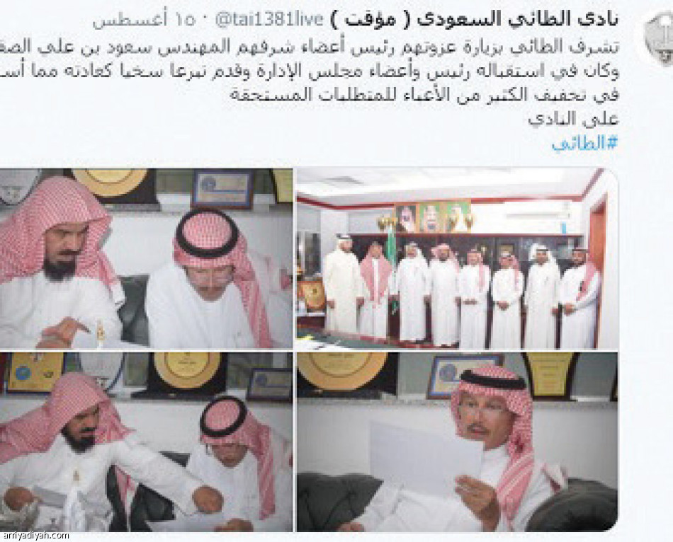 الطائي
خارج الطائر الأزرق