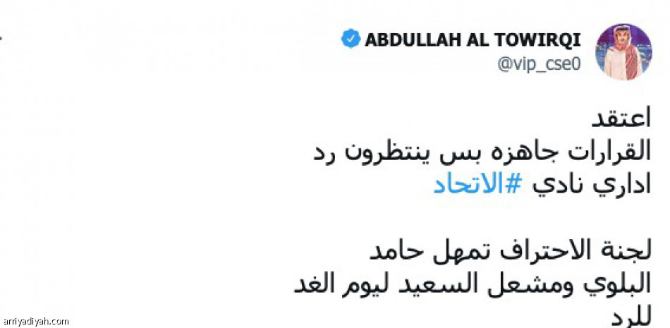 استدعاء الاتحاديين..
تأييد.. قوة.. وتحيّز