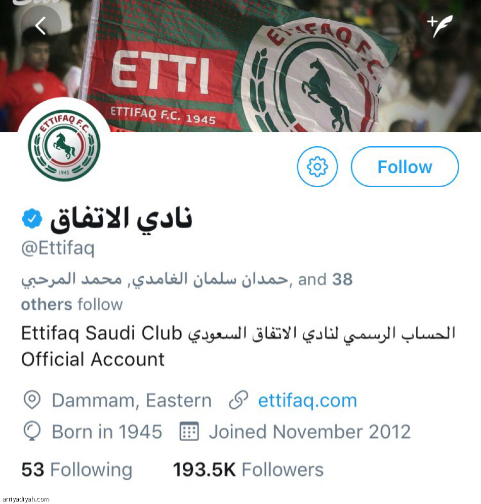 حساب الهلال
 أكثر المتفاعلين في تويتر