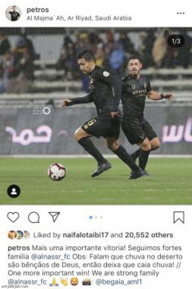 إنستجرام
يجمع 62 ألف نصراوي