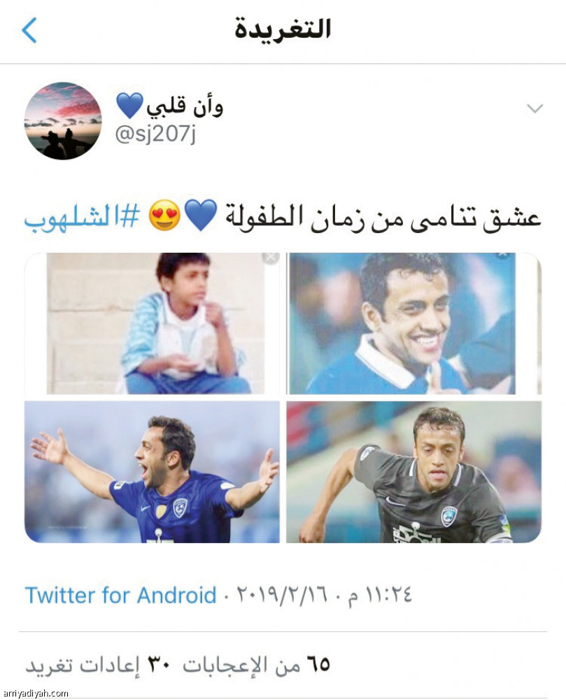 الشلهوب.. 
ترند القلوب