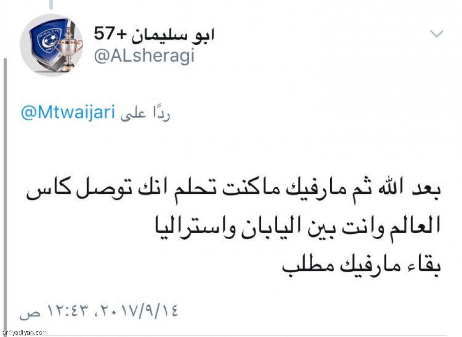 باخشوين.. تستاهل