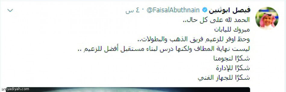 ليست نهاية المطاف.. واستفيدوا مما حدث