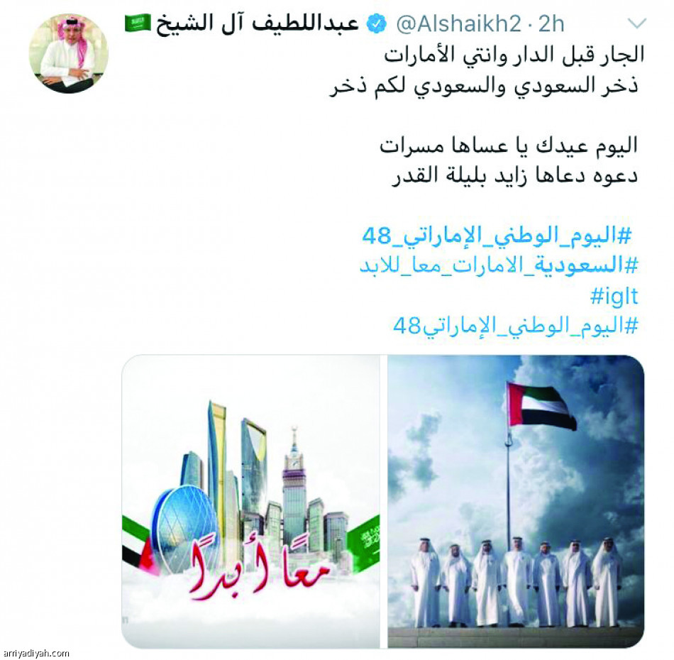 #اليوم_الوطني_الإماراتي_48 
180 ألف تغريدة