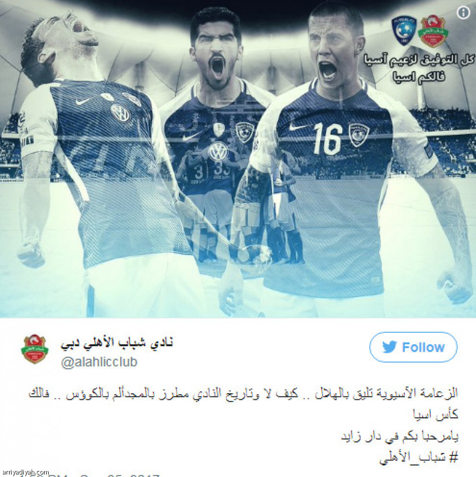41 حافلة إماراتية تدعم الهلال