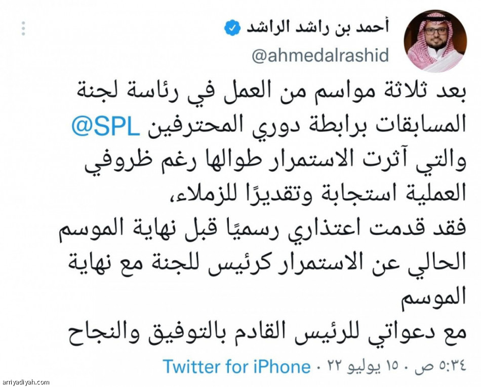 الراشد يستقيل من رئاسة لجنة المسابقات