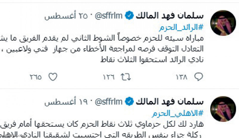 تويتر الرؤساء..
النفيعي الأكثر نشاطا