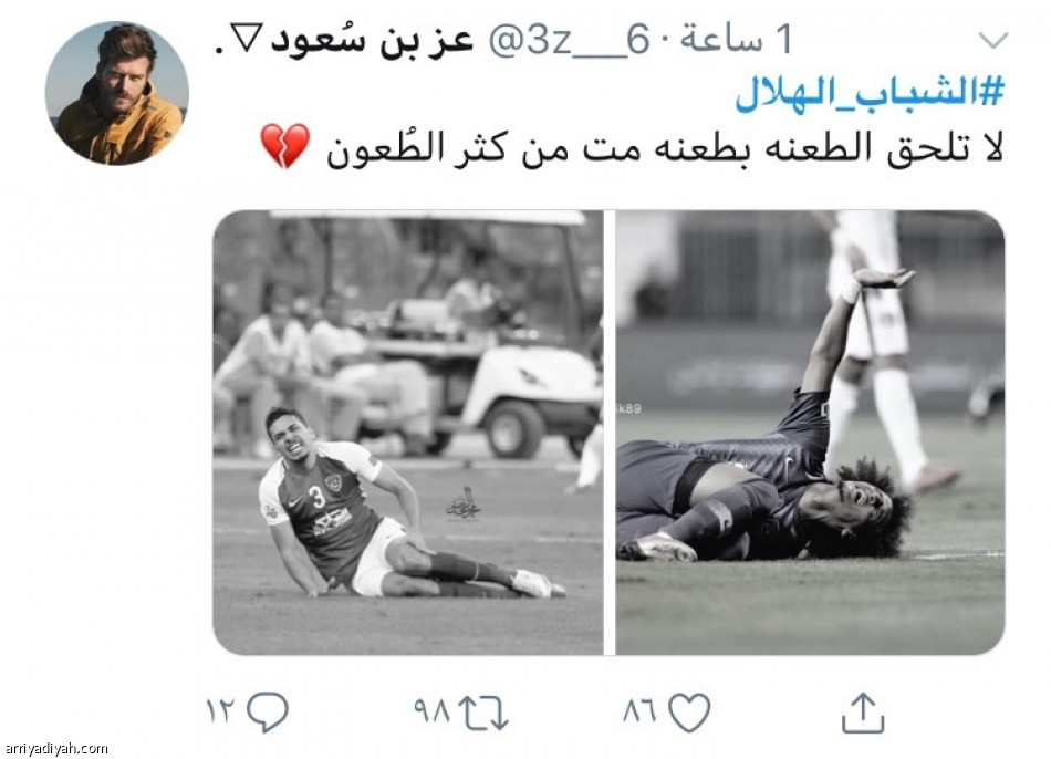 إصابة 
عموري تشغل الهلاليين