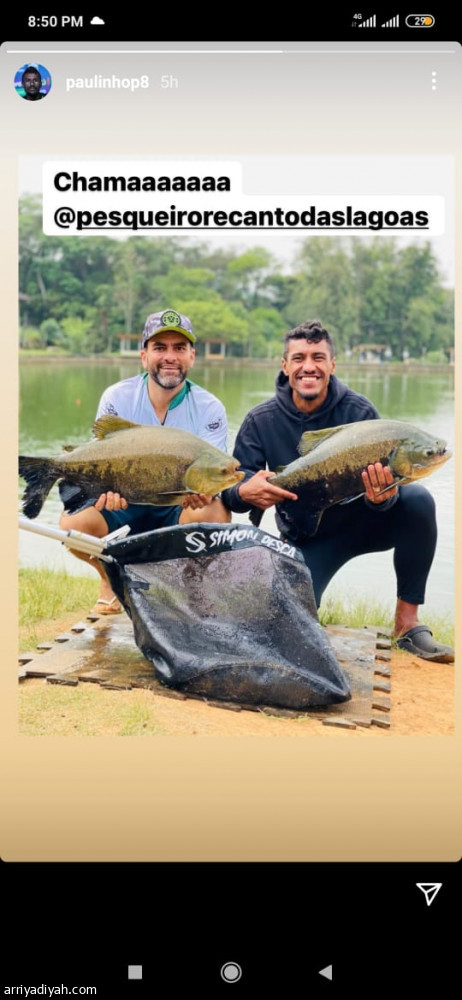 باولينيو.. من جدة إلى صيد الأسماك في البرازيل