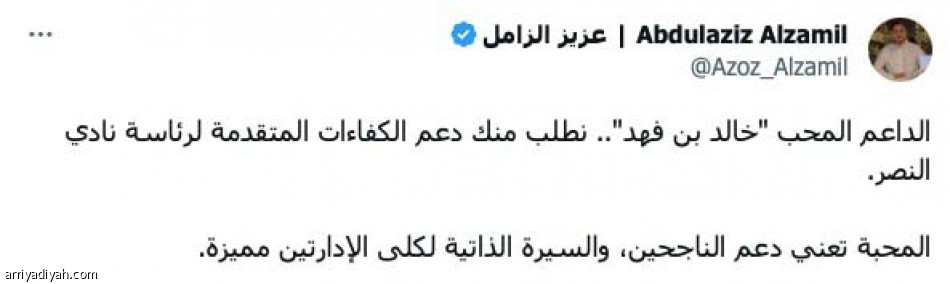 دعم السابقين.. 
ومطالبات بالتغيير