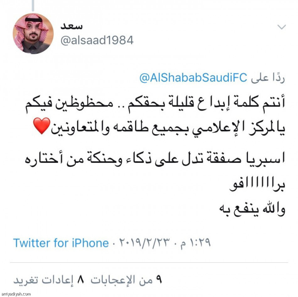 فيديو تقديم أسبريلا
يثير الأهلاويين