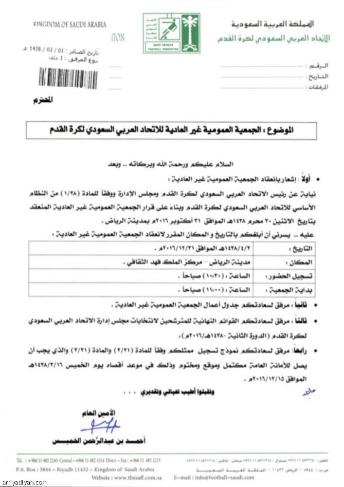 يوم الانتخابات يبدأ 11 صباحاً