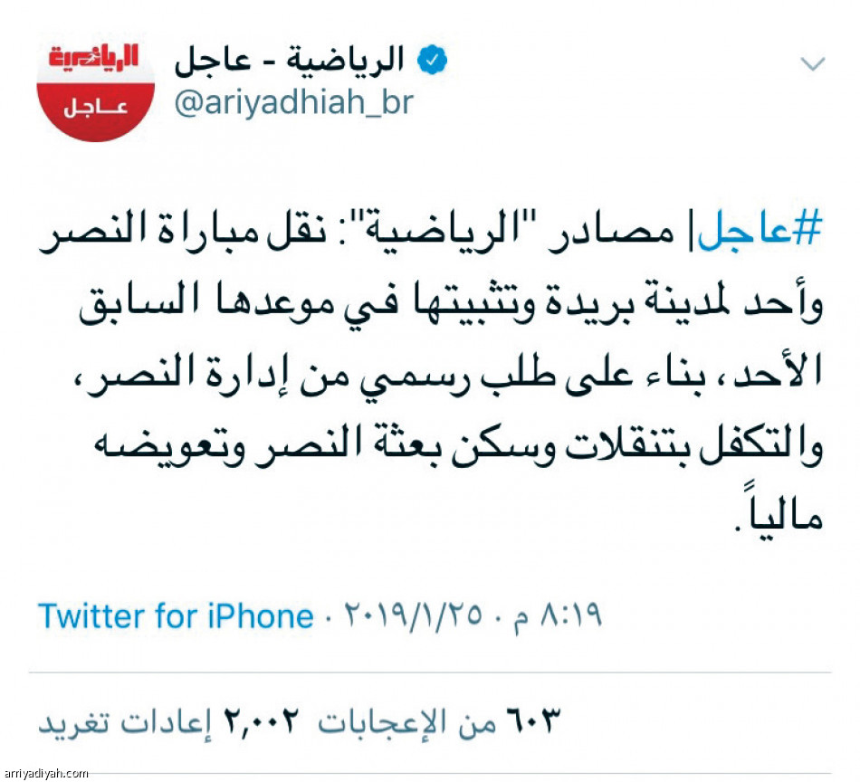 تغريدات الرياضية 
500 ألف خلال 4 ساعات