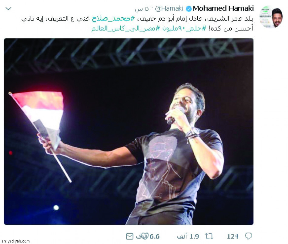 فنانو مصر يشعلونالطائر الأزرق فرحا