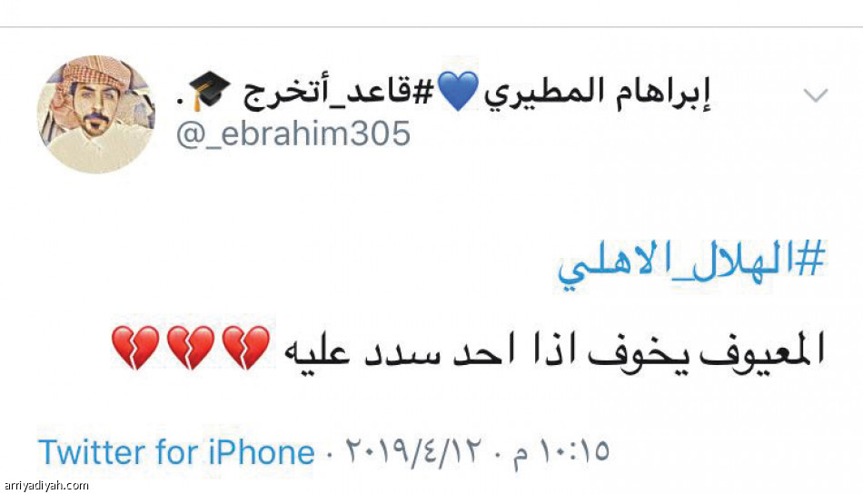 #الأهلي_الهلال
مليونان و500 ألف متفاعل