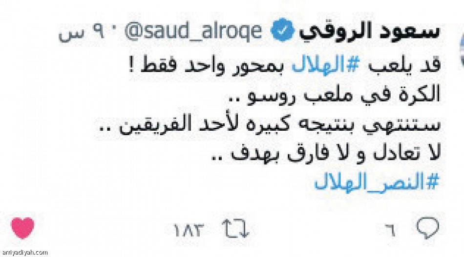 #الهلال_النصر
تحد.. صدمة.. هجوم كاسح