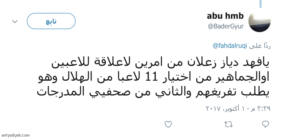 الشايب يدور الزلة