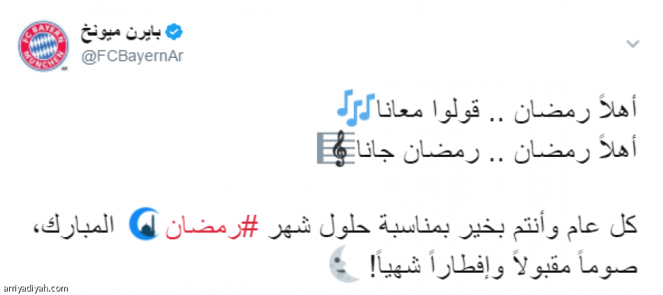 مشاهير الكرة والفن والسياسة.. يهنئون برمضان