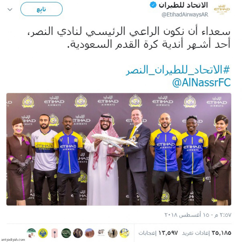 #طيران_الاتحاد_يرعى_العالمي
8 ملايين