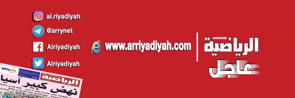 الرياضية “￼” تطلق ثلاثة حسابات جديدة على “تويتر