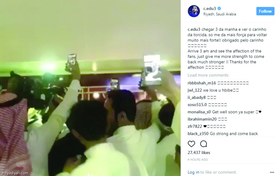 زفة هلالية تستقبل السوبر