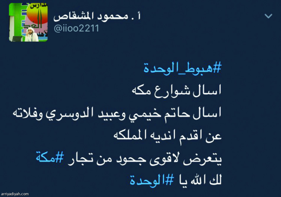المغردون يهاجمون الرئيس