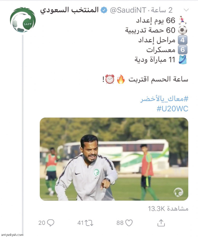 حساب المنتخب
يوثق رحلة الأخضر الشاب