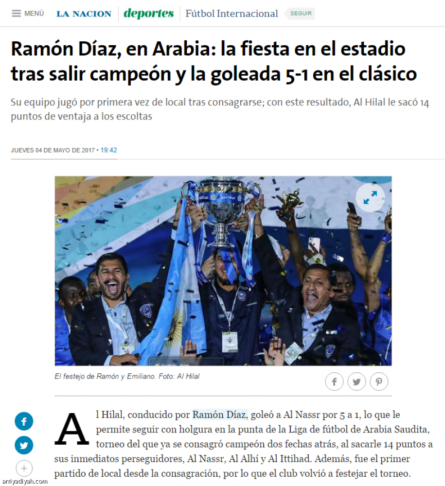 دياز يحتفل بلقب تاريخي