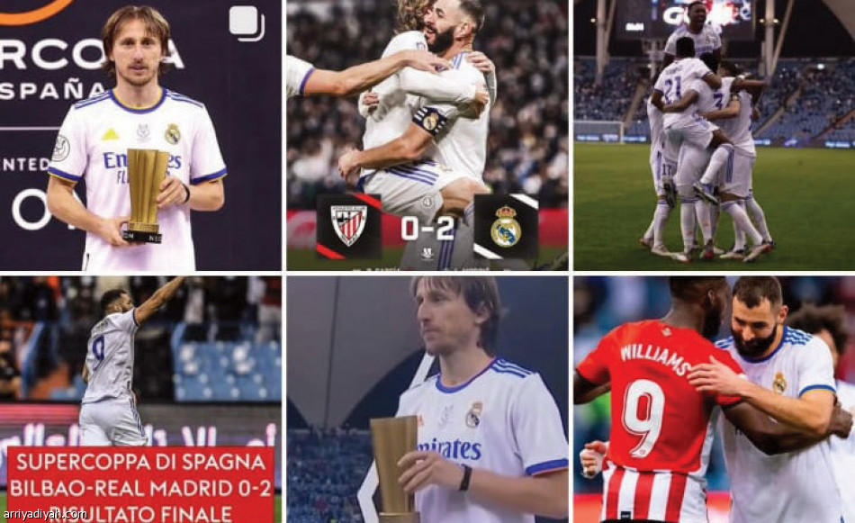 مودريتش
يقفز بسوبر الرياض