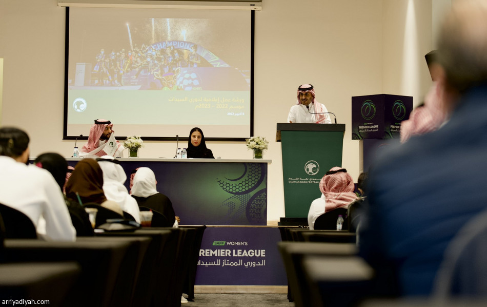 إدارة كرة القدم النسائية تعقد ورشة عمل الموسم الجديد