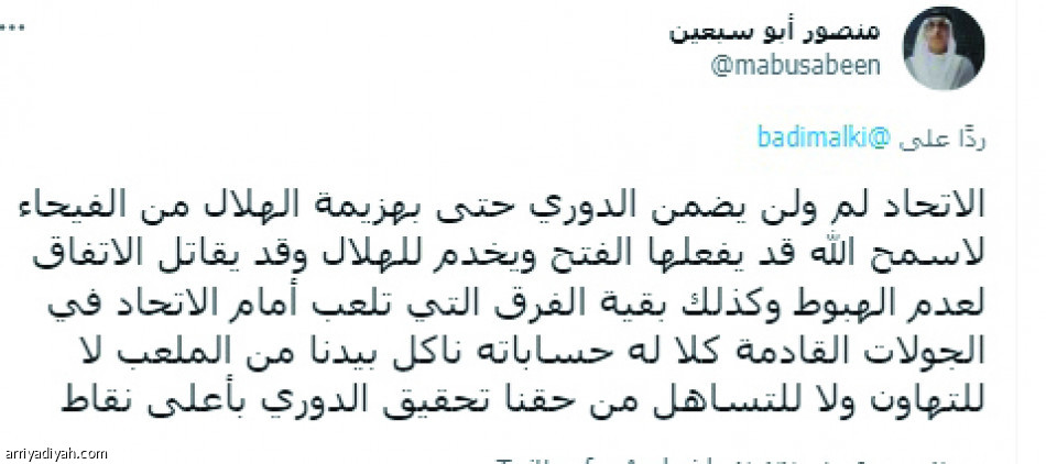 الاتحاديون..
احتفاء مبكر.. وتخوف