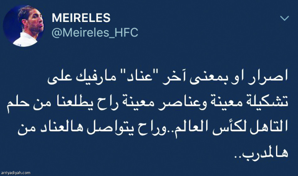 مارفيك “خبص”.. والعناد يقتل حلم المونديال