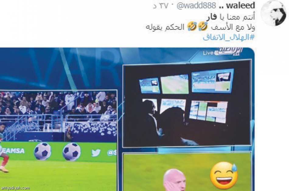 VAR..
الأكثر تداولا في #الهلال_الاتفاق