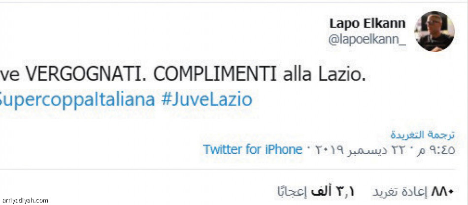 تغريدة «العار» 
تسيطر على الصحافة والمواقع الإيطالية