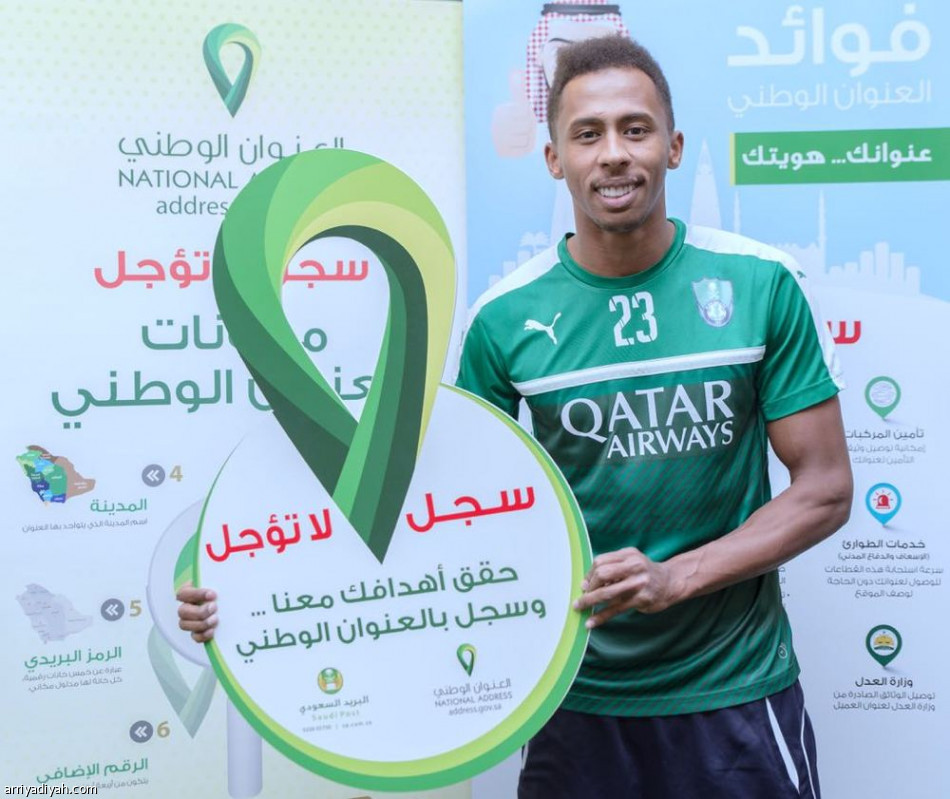 البريد السعودي يسوق حملة سجل لاتؤجل في الأهلي