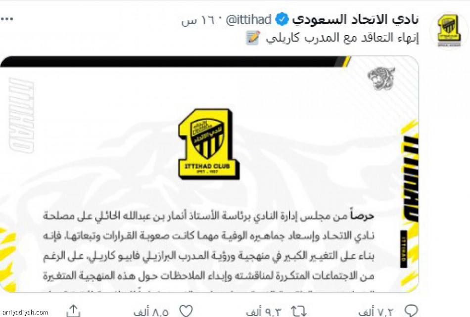 الاتحاديون 
يتجاهلون كاريلي