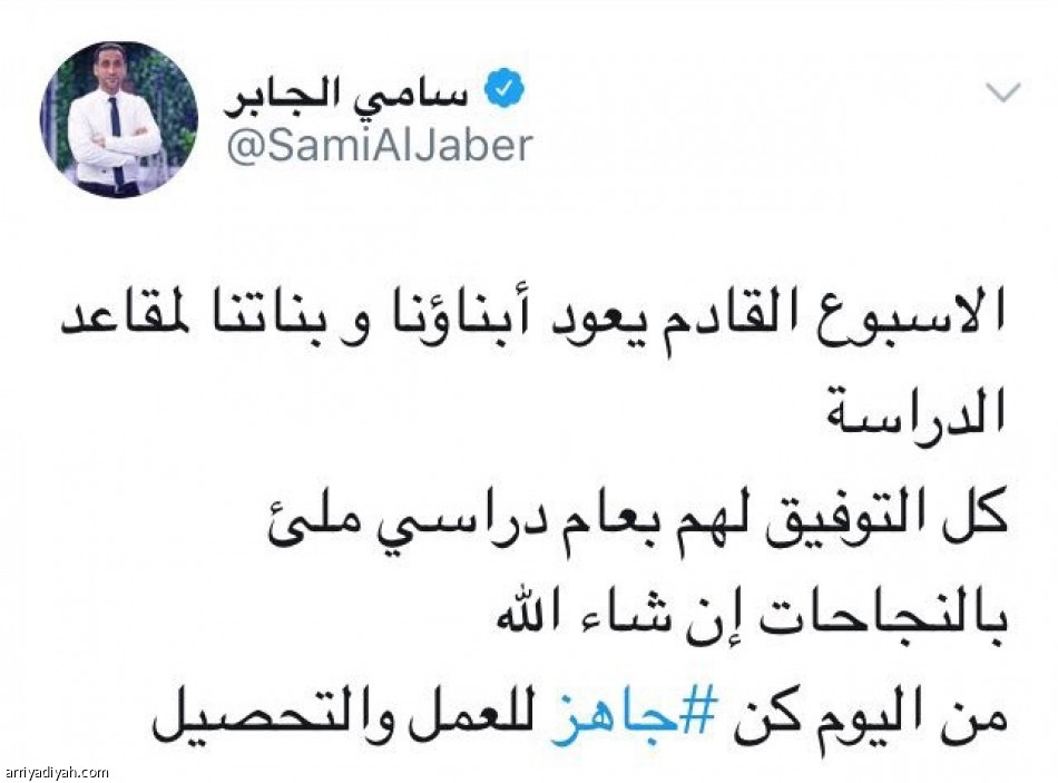 “مدرستك مصنع أحلامك.. كن جاهزا‬ لتحقيقها”