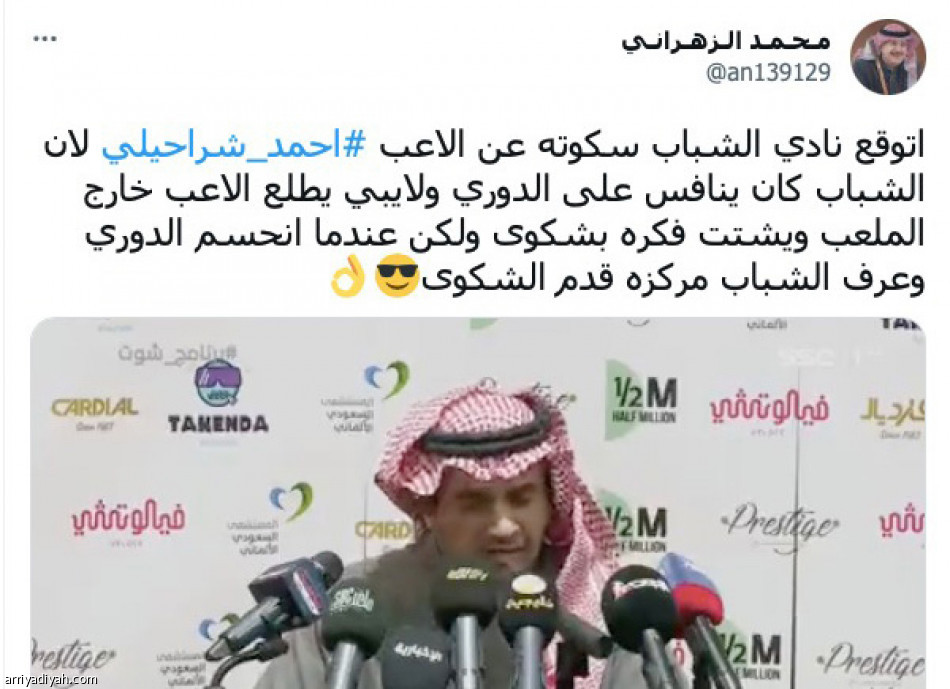 شكوى الشباب..
اتهامات واستغراب