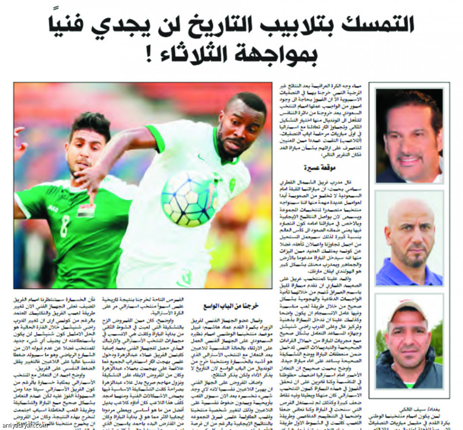 العراقيون: ديربي الأمل الأخير