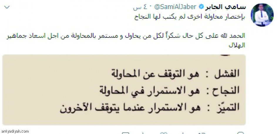 ليست نهاية المطاف.. واستفيدوا مما حدث