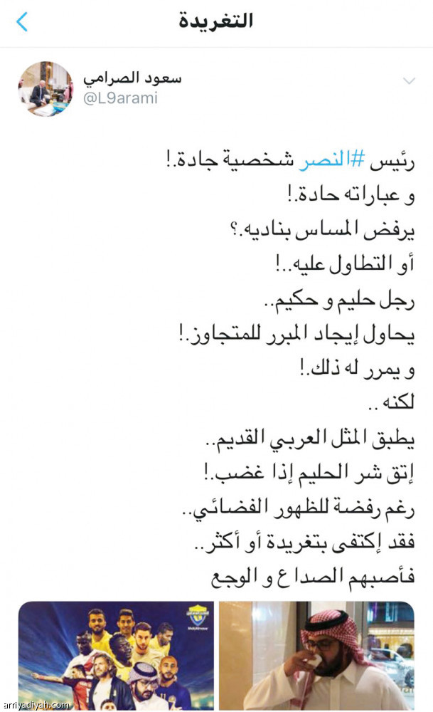 قضية الروج
تتصدر مواقع التواصل