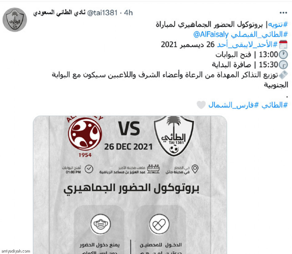 دومين ويوزر 
يعطلان توثيق الطائي والحزم